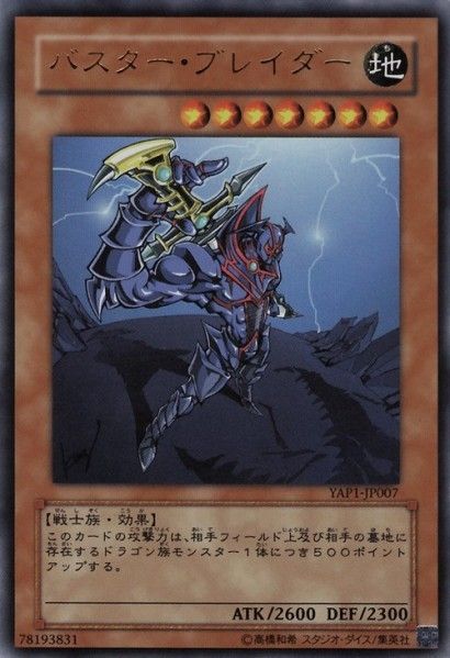 Yugioh Japanese YAP1 JP007 Buster Blader (UR) Mint  