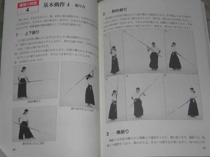 Japanese Martial Arts Book Naginata Sword Wielding 01 m  