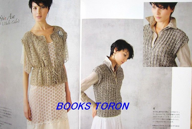 Spring Summer Crochet Vol.11/Japanese Clothes Knitting Pattern Book 
