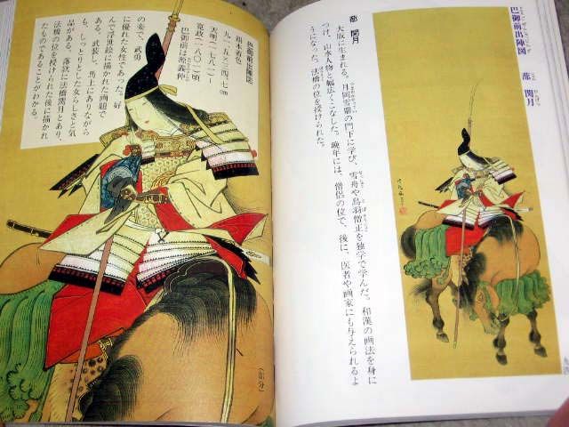 Ukiyoe Elucidation Book 01   Japanese Prints Tattoo Ref  