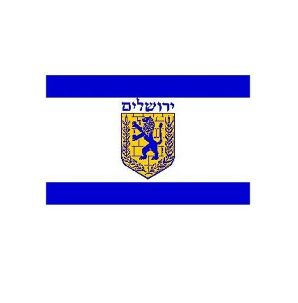 Banner Banner Flag   Jerusalem, Large  