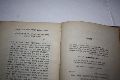 1928 SATMAR Satu Mare Romania GEI CHIZAYON Wazman RARE  