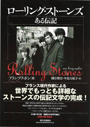 ROLLING STONES BIOGRAPHY 2006JAPANESE MINI POSTER/FLYER  
