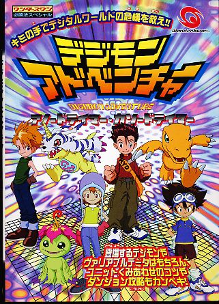 Digimon Adventure game guide book  